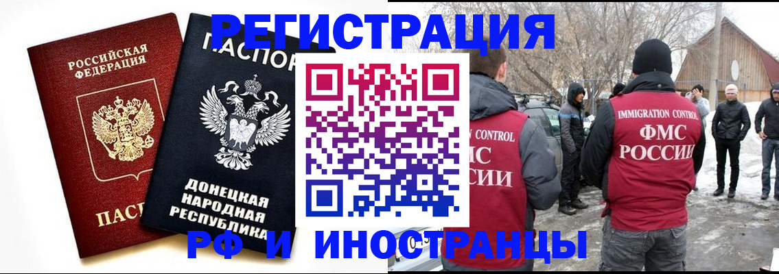 временная регистрация адрес в Кировске